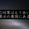 【2026年版】AI時代に評価されるSEO記事とは？LLMO・AIO・GEO対策ガイド