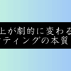 マーケティングとは？初心者でも今日から実践できる売上を最大化する戦略