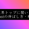 Podcastの伸ばし方とは？業界の第一人者・野村高文氏が語る攻略法