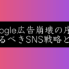 フォロワー数は無意味に？インタレストメディア時代の勝ち方を完全解説