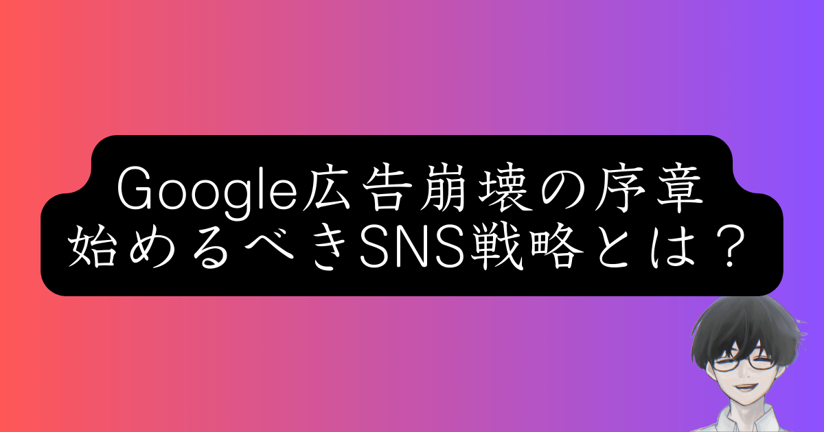 フォロワー数は無意味に？インタレストメディア時代の勝ち方を完全解説