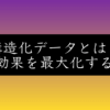 プログラミング不要！構造化データで検索結果の表示を劇的に改善する方法