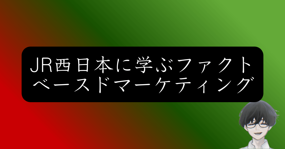 ルクア大阪の成功の裏側｜バルチカおっさんのマーケティング戦略とは？