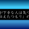 言語化できる人とできない人の決定的な違い│8割が陥る罠と解決法